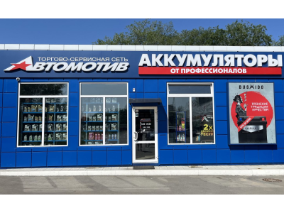 фото Автомотив на улице Дианова, 12
