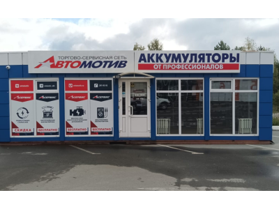 фото Автомотив на улице Кольцово, Хоззона 18/1