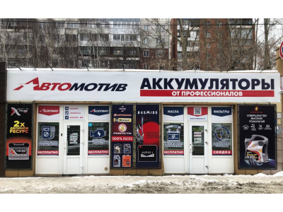 фото Автомотив на улице Суворова, 1А