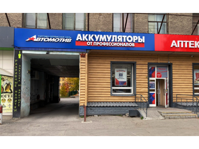фото Автомотив на улице Авиастроителей, 5/1