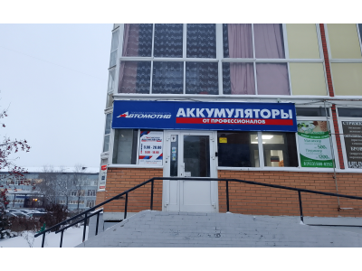 фото Автомотив на улице Шахтёров пр, 99