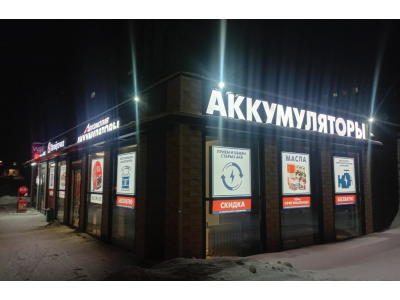 фото Автомотив на улице Фадеева, 22 к1