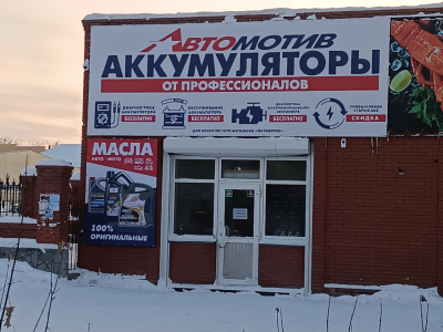 фото Автомотив на улице Володарского 44