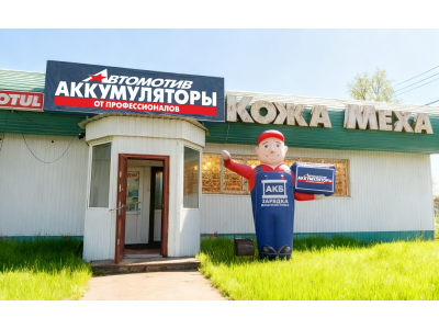 фото Автомотив на улице Новая 11/6