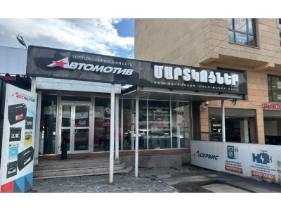 фото Автомотив на улице Грачья Кочара, 210/11