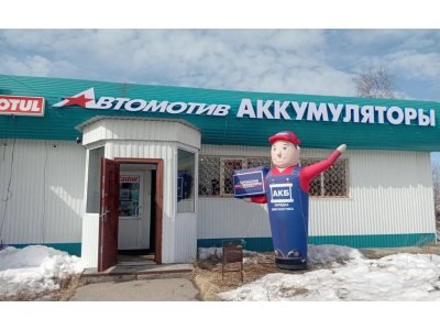 фото Автомотив на улице Новая 11/6