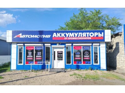 фото Автомотив на улице Ульяновский пер, 70