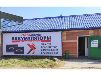 фото Автомотив на улице Таратынова 16