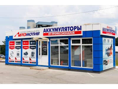 фото Автомотив на улице Кольцово, Хоззона 18/1