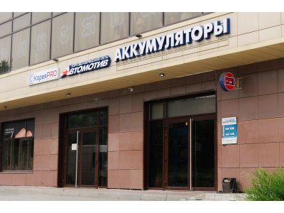 фото Автомотив на улице Столетова, 25/1