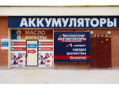 фото Автомотив на улице Краузе, 21