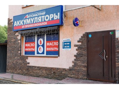 фото Автомотив на улице Кирова, 162