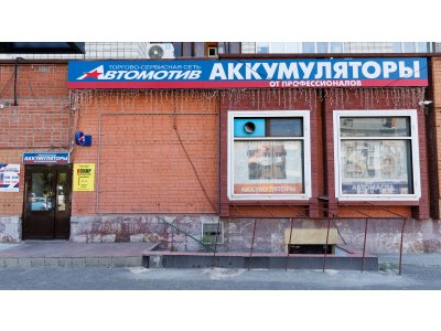 фото Автомотив на улице Станиславского, 29