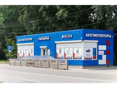фото Автомотив на улице Никитина, 155А