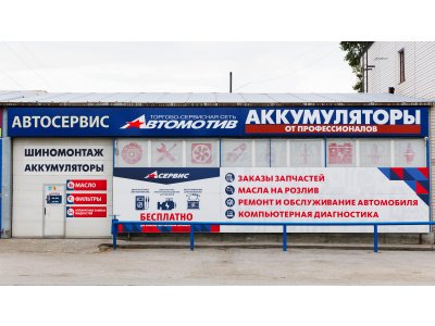 фото Автомотив на улице Тайгинская, 8/1