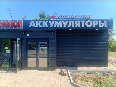 фото Автомотив на улице Аллея труда 49А