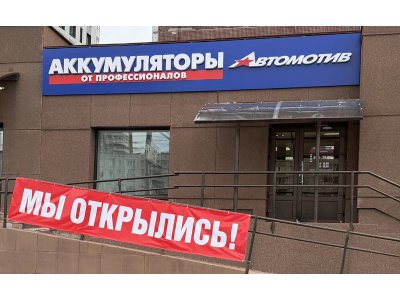 фото Автомотив на улице Красной Армии, 121