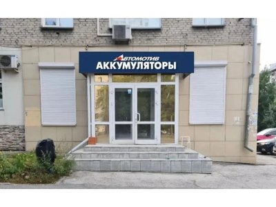 фото Автомотив на улице Богдана Хмельницкого 14