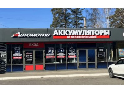 фото Автомотив на улице 205-й квартал, 14