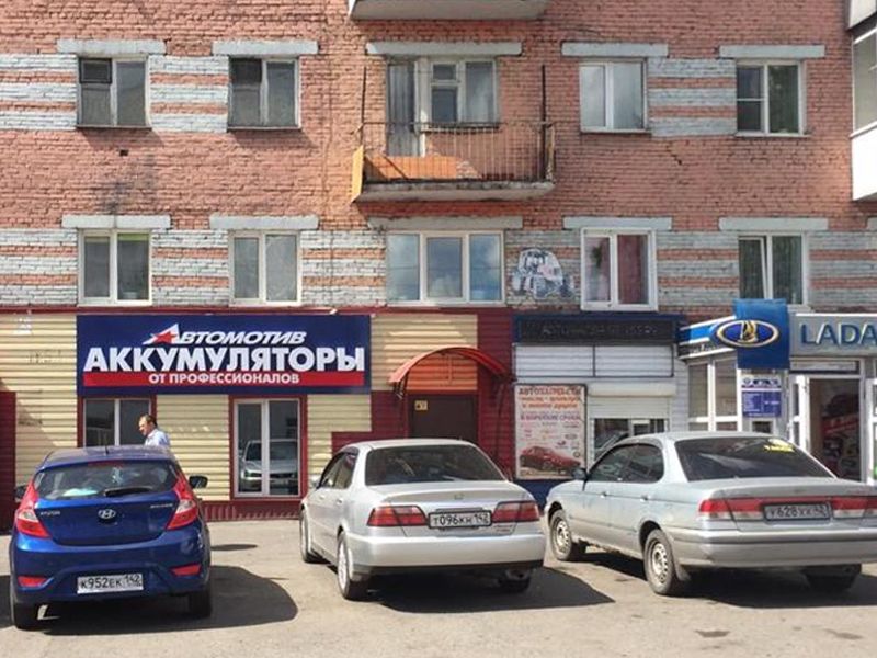 Какие Магазины Есть В Прокопьевске