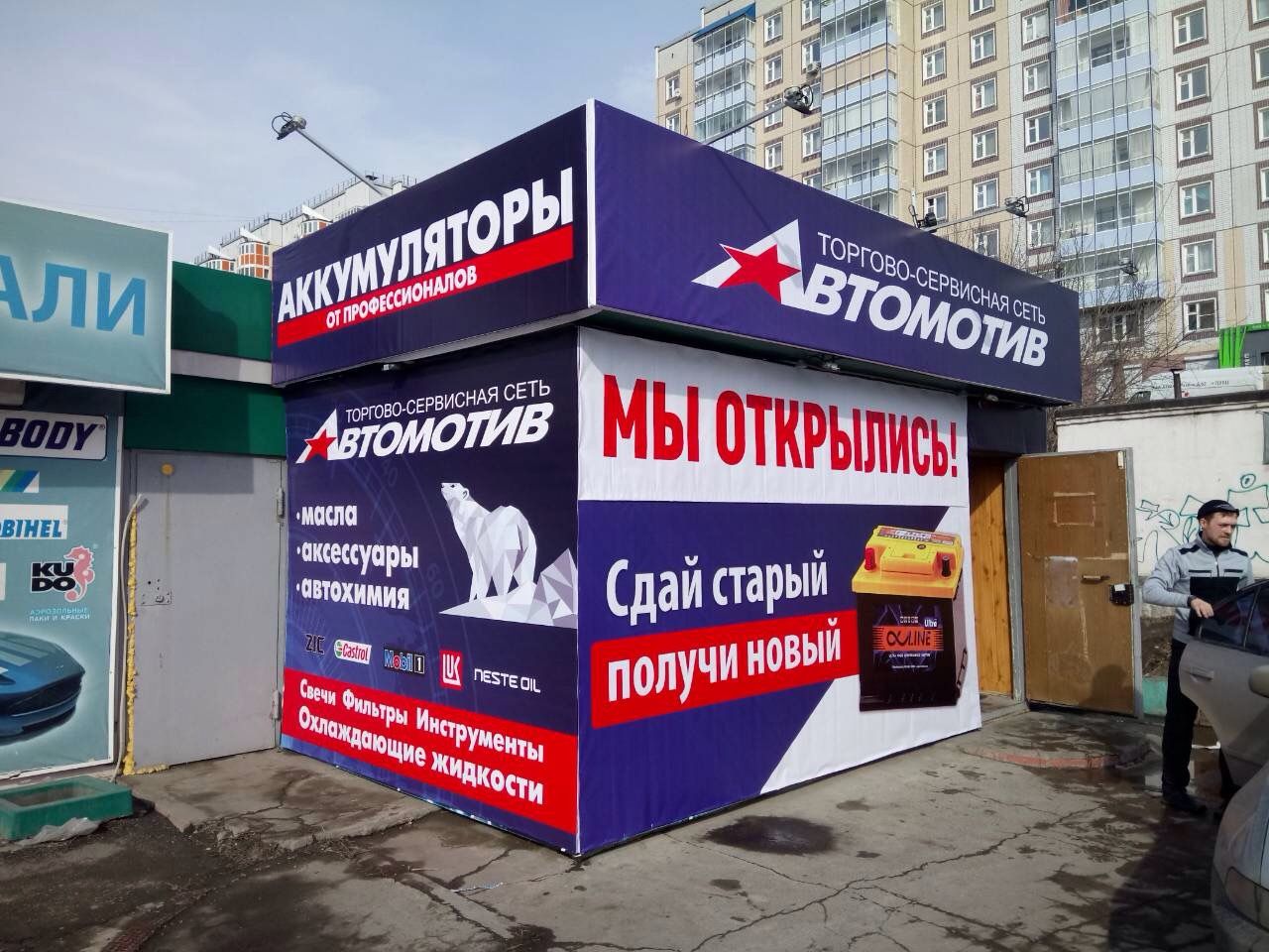 Магазины Автохимии В Красноярске Адреса