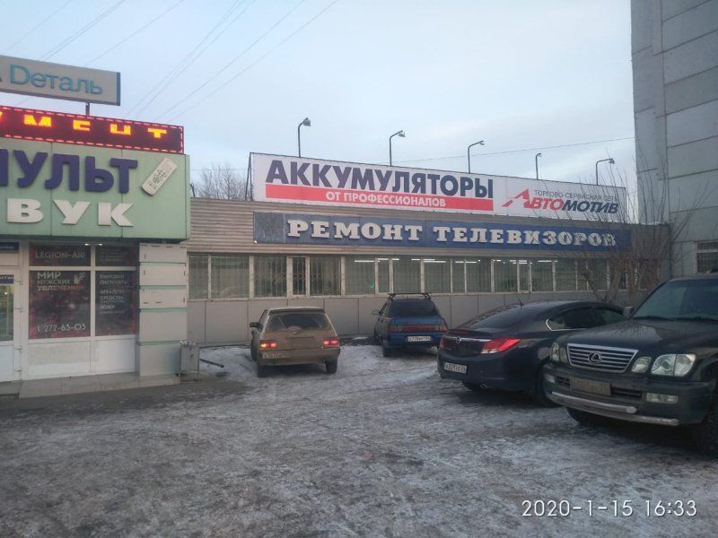 Магазины Мир Аккумуляторов В Красноярске Адреса