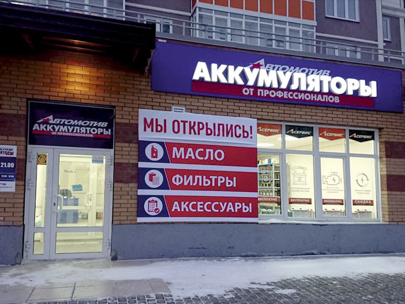 Магазин Флагман В Красноярске