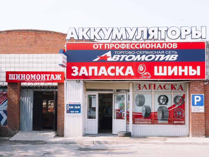 Новосибирск Магазин Запчастей Рено Фабричная 12